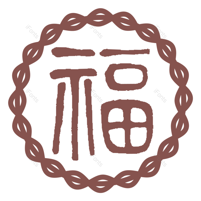 古典花纹图片,福字元素,矢量元素PNG,祥云花纹免抠素材